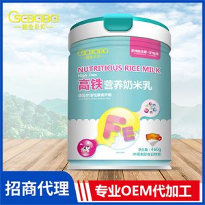 橙色貝貝高鐵營養奶米乳460克 沖調類即食谷物粉輔食米粉米乳oem代工廠家