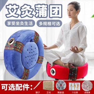 九福宛醫艾灸墊子坐墊貼牌定制 坐熏蒲團凳子座椅源頭工廠