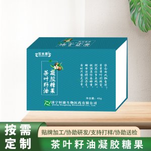 茶葉籽油凝膠糖果OEM/ODM茶葉籽油軟膠囊一站式貼牌代加工