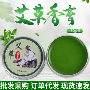 九福宛醫艾草香膏30g貼牌定制 艾葉紫草膏源頭工廠