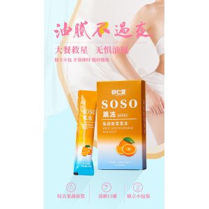 SOSO果凍OEM/ODM果蔬原漿酵素果凍網紅零食一站式貼牌代加工