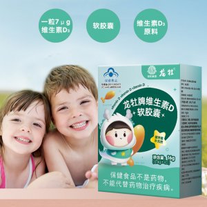龍牡牌維生素D軟膠囊40粒OEM/ODM兒童成長補充維生素d貼牌定制