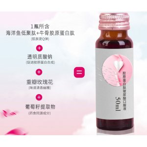透明質酸鈉膠原蛋白飲品OEM/ODM