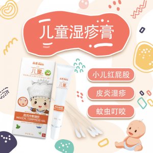 汰漬蚊蟲(chóng)叮咬小兒濕疹膏貼牌定制 兒童濕疹凝膠源頭工廠
