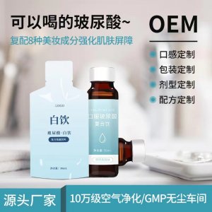 口服玻尿酸貼牌定制膠原蛋白抗糖飲一站式貼牌代加工