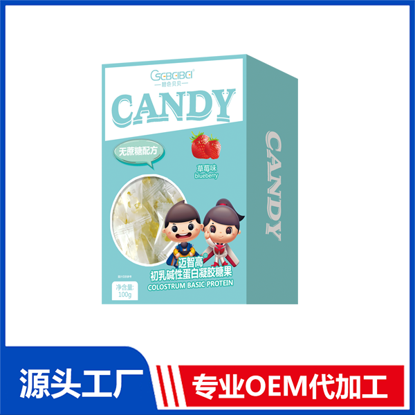 邁志高初乳堿性蛋白凝膠糖果專業定制 草莓味軟糖源頭工廠