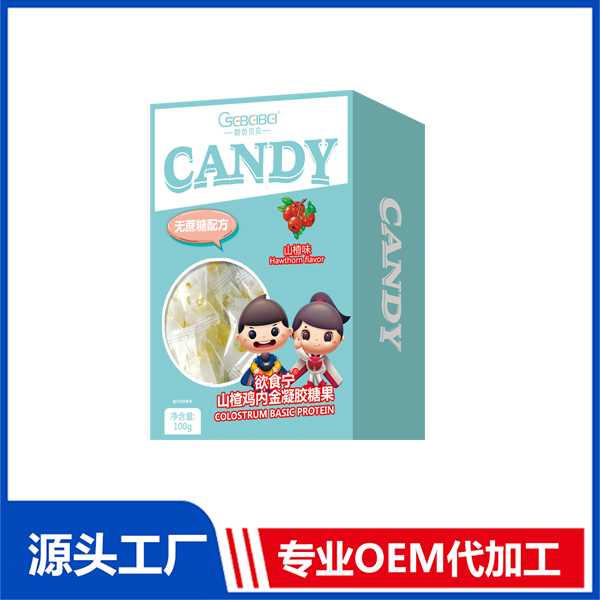 橙色貝貝欲食寧山楂雞內金凝膠糖果專業定制 雞內金免費打樣