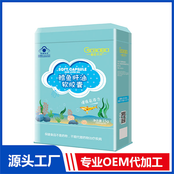 橙色貝貝鱈魚肝油膠囊一站式貼牌加工 軟膠囊OEM/ODM