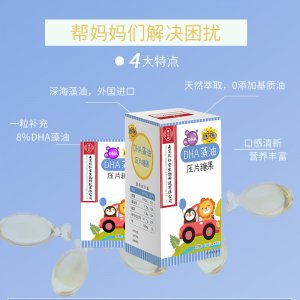 南京同仁堂DHA藻油一站式貼牌代工
