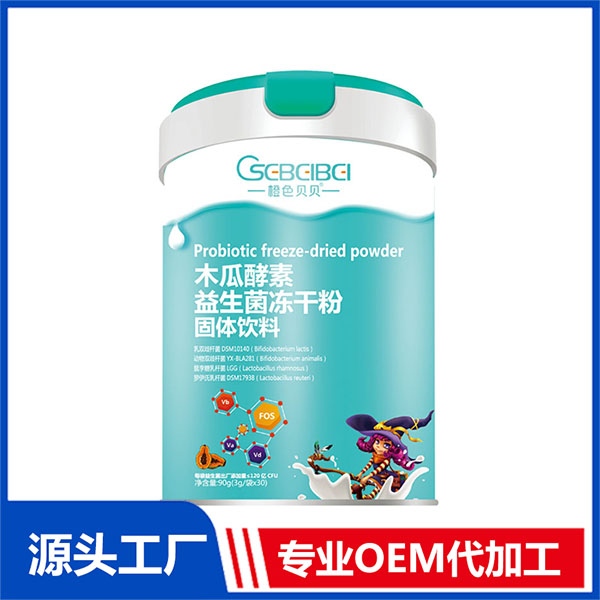 橙色貝貝木瓜酵素益生菌專業定制 益生菌凍干粉一站式貼牌代加工