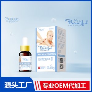 貝貝特護紫草油OEM/ODM代加工源頭廠家貼牌定制
