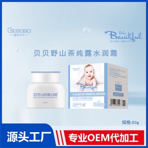 貝貝野山茶純露水潤霜50gOEM/ODM代加工源頭廠家