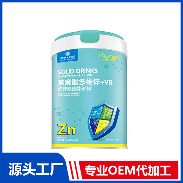 橙色貝貝燕窩酸多維鋅+VB一站式貼牌代加工 營養素固體飲料代工廠