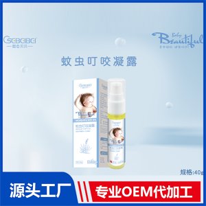 蚊蟲叮咬凝露貼牌定制 源頭廠家OEM代加工