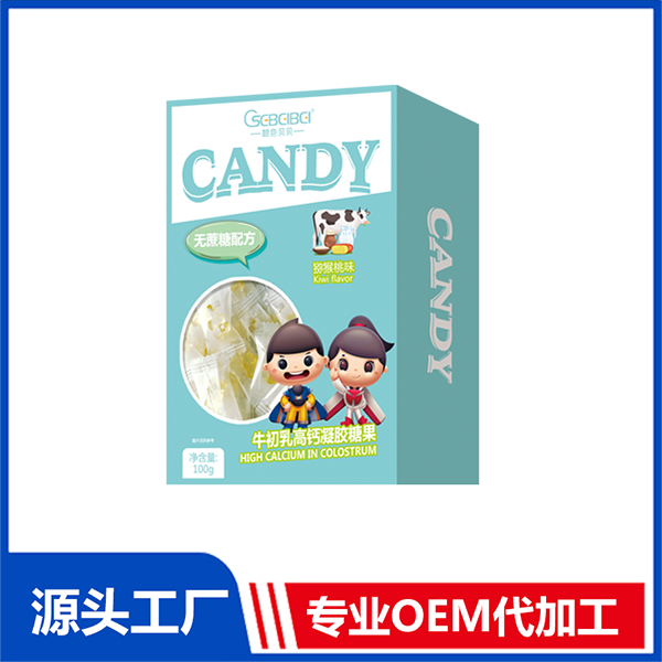 橙色貝貝牛乳初高鈣凝膠糖果專業定制 獼猴桃味代工廠