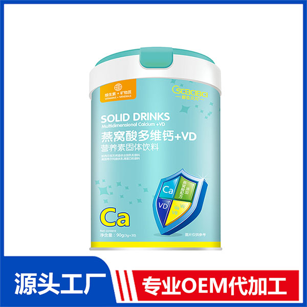 橙色貝貝燕窩酸多維鈣+VD源頭工廠 營養素固體飲料專業定制