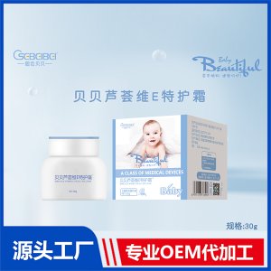 貝貝蘆薈維E特護霜30gOEM/ODM代加工源頭廠家貼牌定制