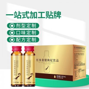 黃精枸杞紅參飲品源頭工廠