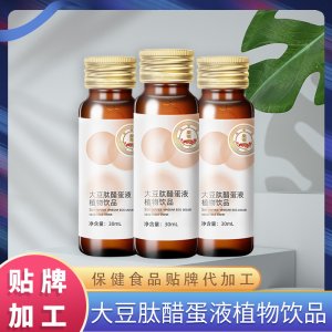 大豆肽醋蛋液植物飲 OEM/ODM大豆醋蛋液30ml口服液一站式貼牌代加工