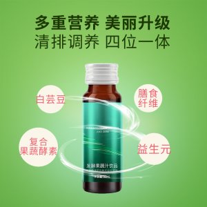 酵素口服液貼牌定制烏梅青梅果汁綜合發酵果蔬汁飲品一站式貼牌代加工