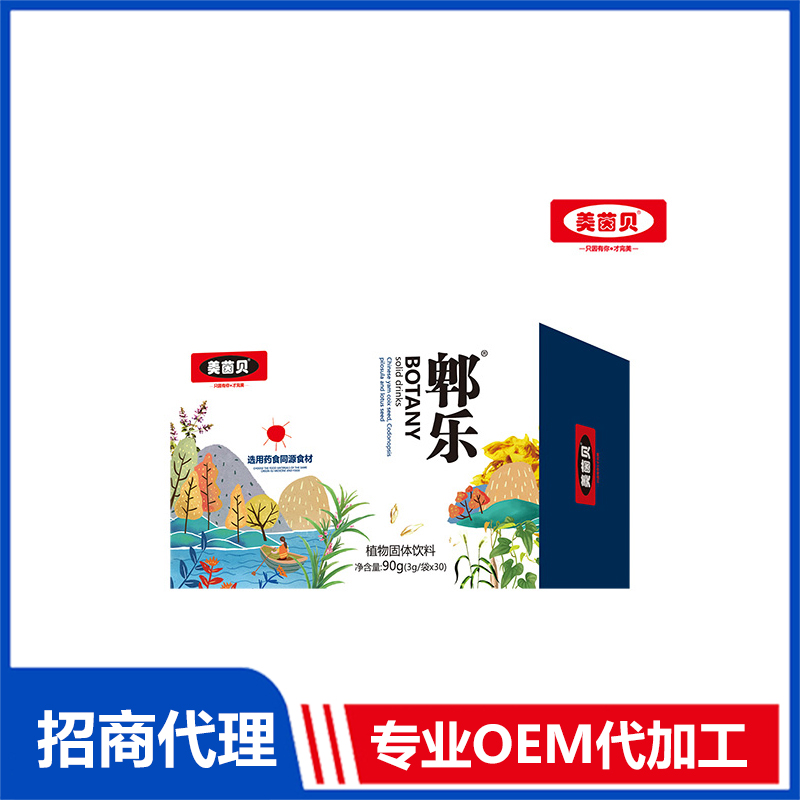 美茵貝郫樂植物固體飲料OEM代工 植物固體飲料貼牌定制