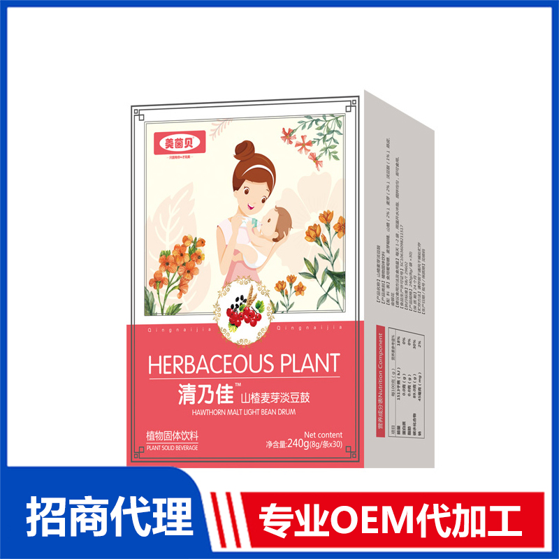 美茵貝清乃佳山楂麥芽淡豆鼓木瓜紅棗葛根植物固體飲料OEM 植物固體飲料貼牌代加工