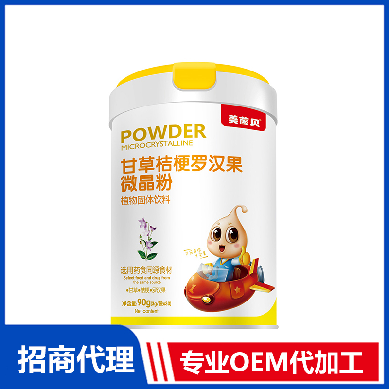 美茵貝微晶粉甘草桔梗羅漢果蒲公英百合菊花山藥芡實葛根山楂雞內金茯苓OEM代加工 微晶粉源頭工廠