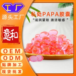 私處啪啪膠囊 私密緊致收縮 陰膠囊婦科緊致女性護理私處緊潤高潮套盒