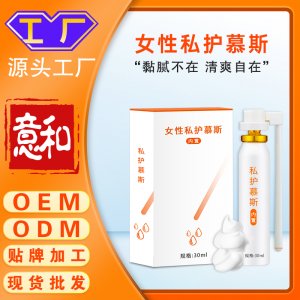 女性私密慕斯 洗護摩絲泡泡液婦科私處護理抑菌水潤溫和內置洗液