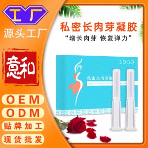 私密長肉芽凝膠 嫩紅素女性私處護(hù)理粉嫩婦科私密抑菌凝膠修復(fù)廠家