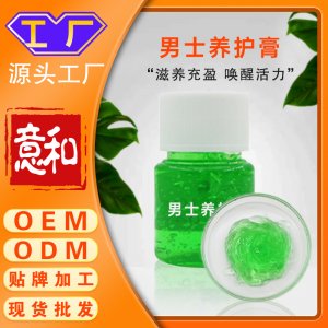 男士養護膏廠家 男性護理男用私處按摩膏男士護理液增大膏修復液私密凝膠