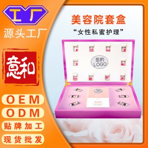 美容院套盒貼牌代工 盆骨閉合膠囊私密凝膠 私處護理女性產后骨盆修復