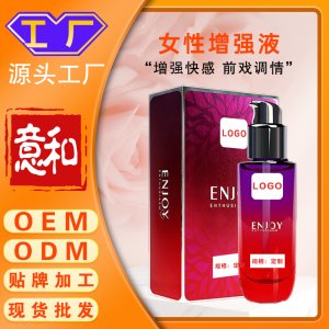 女性增強液 玻尿酸潤滑快感緊潤女性敏感高潮液快感增強液私處粉嫩oem廠家