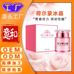 荷爾蒙冰晶能量平衡霜美容院套盒私密產品女性私處護理調動活性