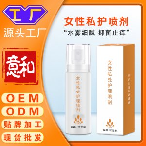 女性私護噴劑oem 私處清潔外洗慕斯泡泡洗液摩絲婦科私處洗液護理