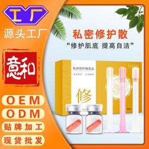 私密修護散 女性私處宮頸修復婦科私密宮糜粉推管式糜爛粉修護散消糜栓膠囊