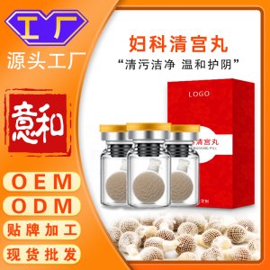 婦科清宮丸 女性私密護(hù)理抑菌修護(hù)套裝 清污潔凈溫和護(hù)陰私護(hù)凝膠