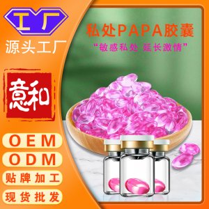 私處PAPA膠囊 私密緊致收縮膠囊婦科緊潤丹縮 陰丹女性護理私處套盒