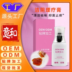 潔陰理療膏婦科私密潔陰理療膏私處護理抑箘清潔驅臭祛仰癢膏體oem加工