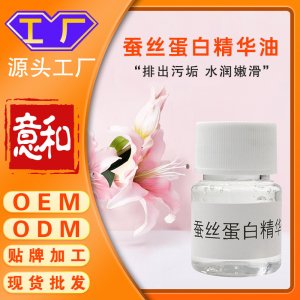 蠶絲蛋白精華油 美容院私密套盒蠶絲蛋白精華按摩油女性私處護理粉嫩婦科去黑色素