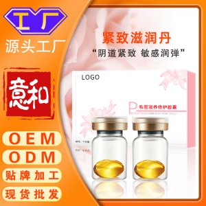 緊致滋潤丹 女用私密產品收縮緊隂膠囊緊潤丹私處緊致強效婦科丸