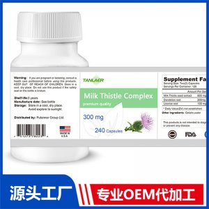 水飛薊膠囊貼牌定制OEM代工源頭廠家