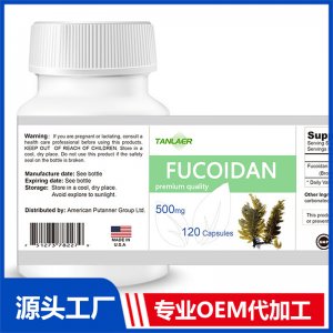 褐藻膠囊貼牌定制營養品OEM代加工源頭廠家