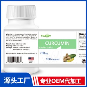 姜黃素膠囊OEM代工貼牌定制廠家