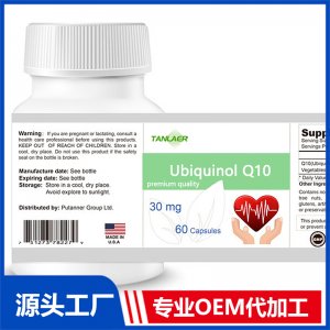 還原型Q10膠囊OEM代加工營養食品貼牌定制廠家