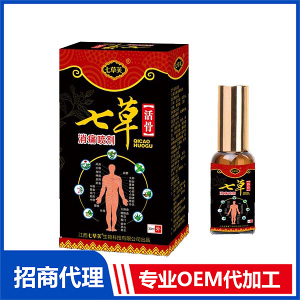 七草活骨消痛噴劑OEM代加工 活骨消痛噴劑貼牌定制
