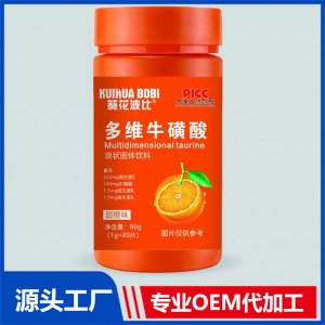 多維牛磺酸塊狀固體飲料貼牌代工OEM定制源頭廠家