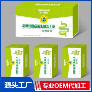 乳糖酶復合益生菌凍干粉貼牌代工OEM定制