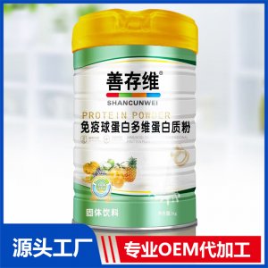 免疫球蛋白多維蛋白粉1kg貼牌代工OEM定制源頭廠家