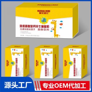 多維磷酸氫鈣鋅牛磺酸粉比速長助長因子固體飲料貼牌代工OEM定制